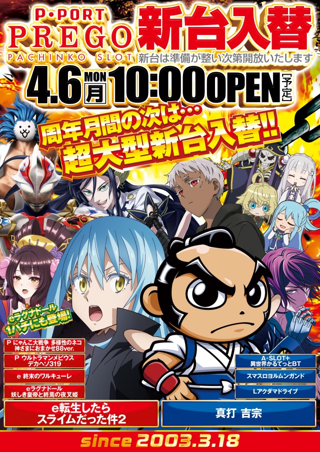 プレゴ永山店の最新情報画像