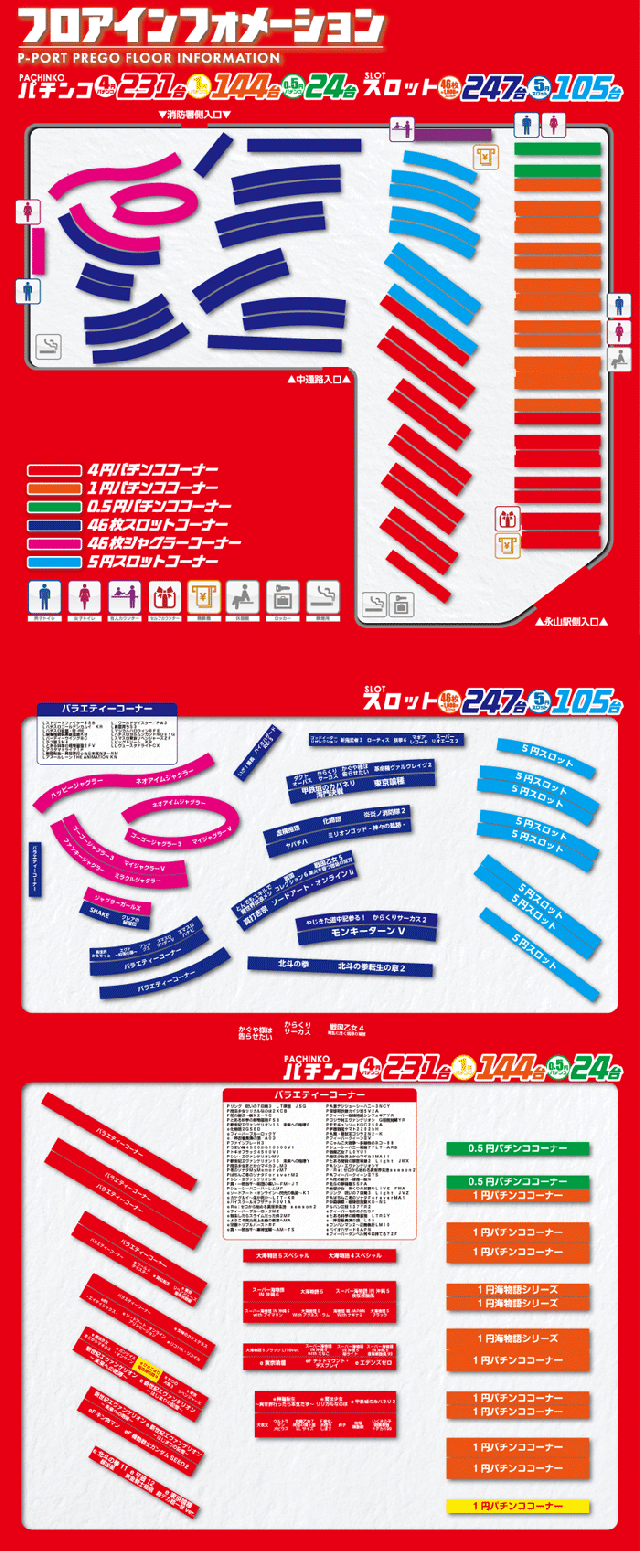 プレゴ永山店の最新情報画像
