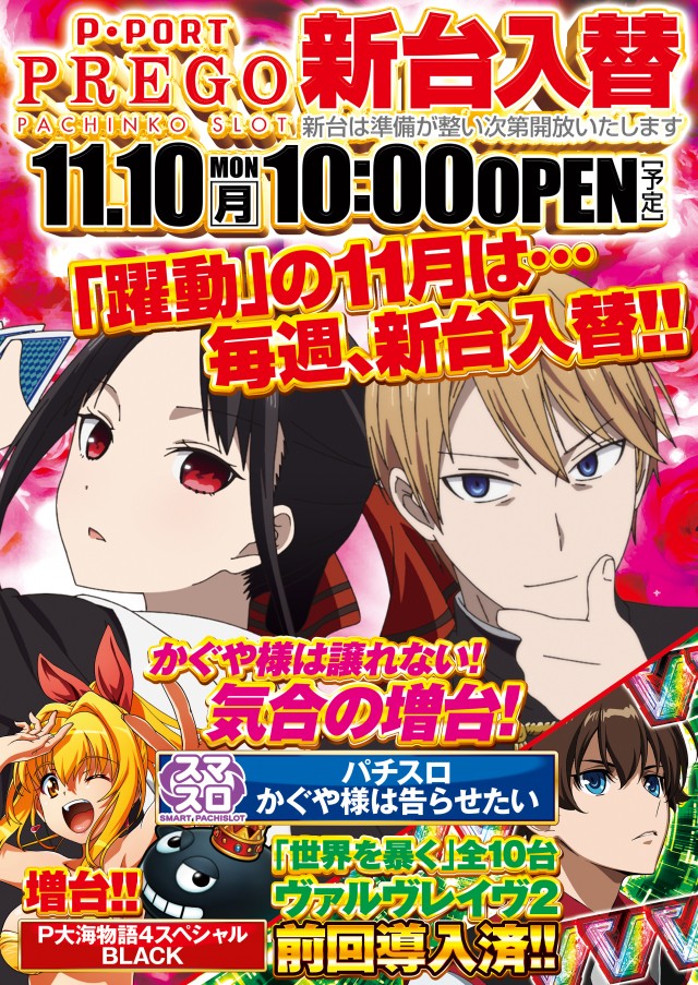 プレゴ永山店の最新情報画像