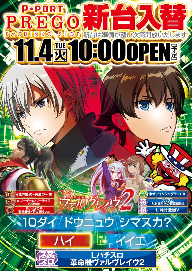 プレゴ永山店の最新情報画像