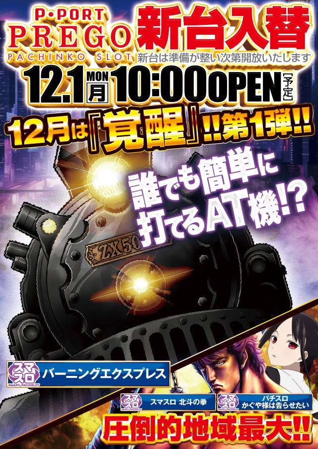 プレゴ永山店の最新情報画像