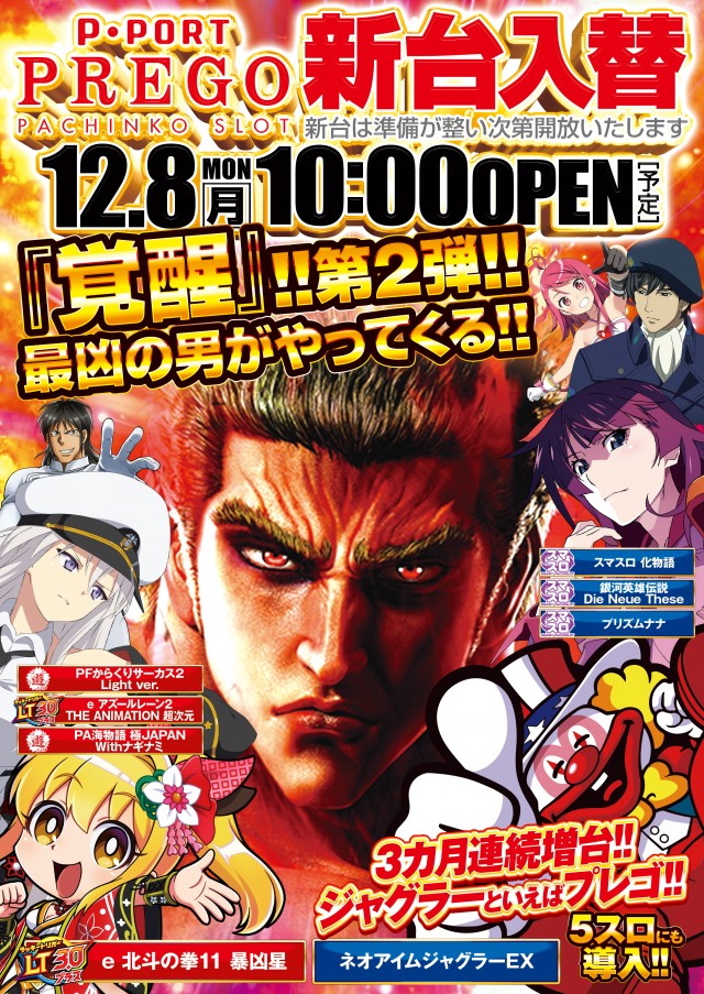 プレゴ永山店の最新情報画像