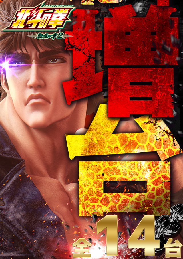 プレゴ永山店の最新情報画像