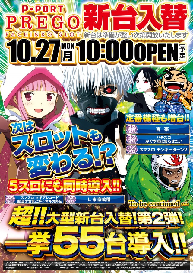 プレゴ永山店の最新情報画像