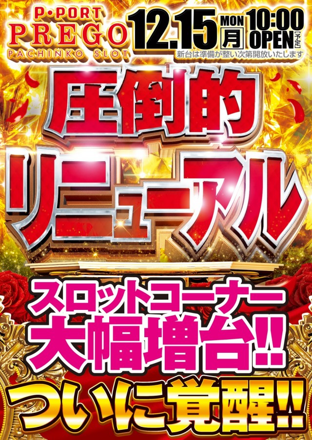 プレゴ永山店の最新情報画像