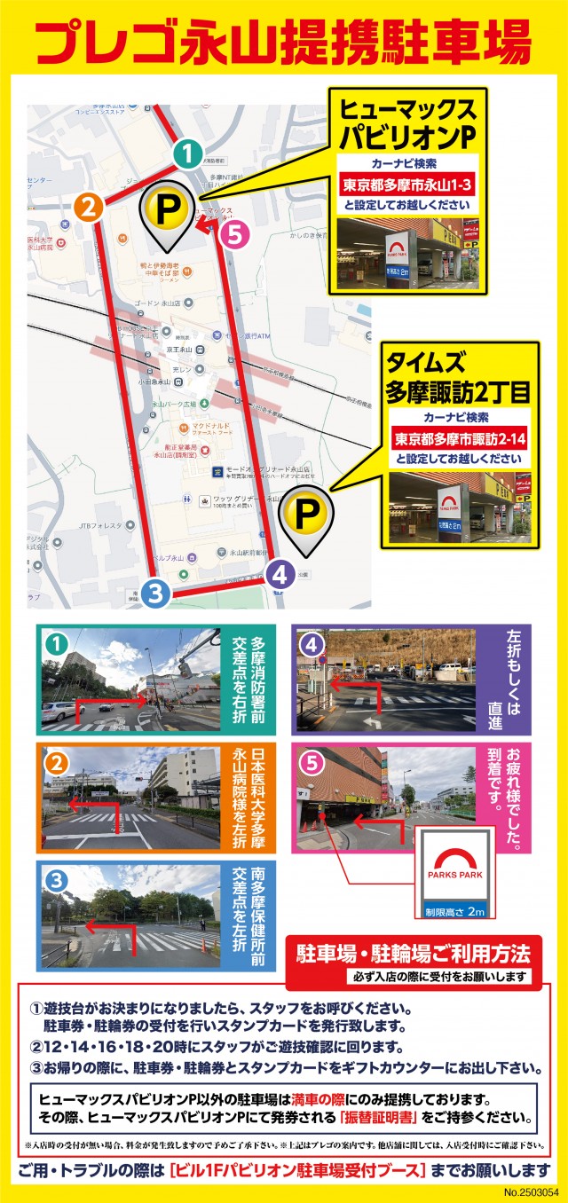 プレゴ永山店の最新情報画像