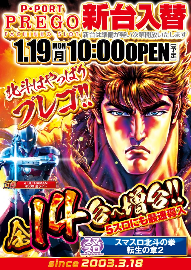 プレゴ永山店の最新情報画像