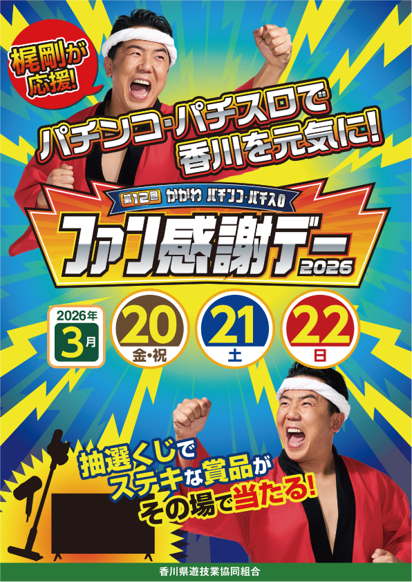 アイゼン陶店の最新情報画像