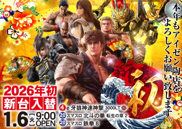 アイゼン陶店の最新情報画像