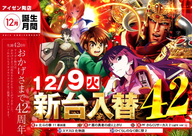 アイゼン陶店の最新情報画像