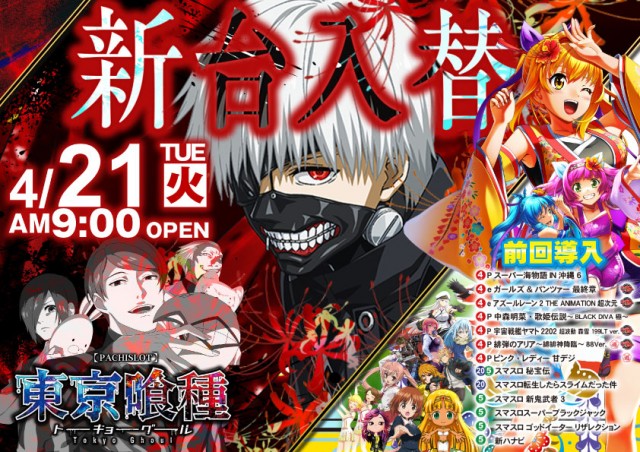 アイゼン陶店の最新情報画像