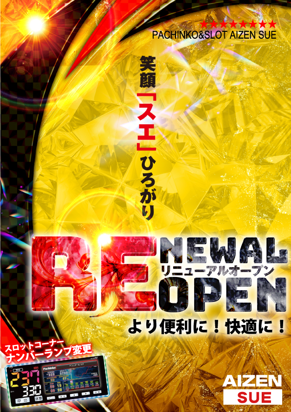 アイゼン陶店の最新情報画像