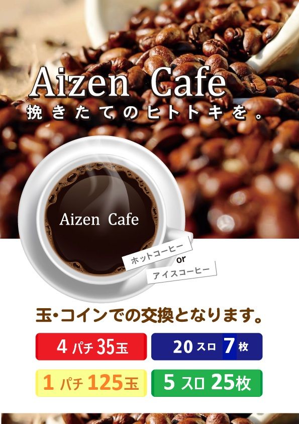 アイゼン陶店の最新情報画像