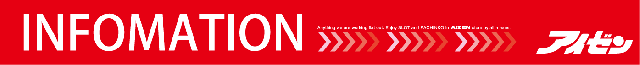 アイゼン陶店の最新情報画像