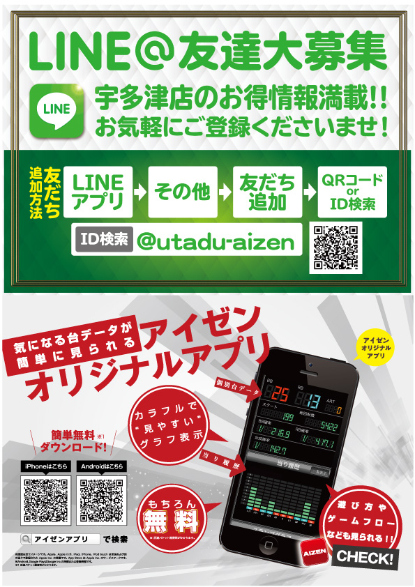 アイゼン宇多津店の最新情報画像