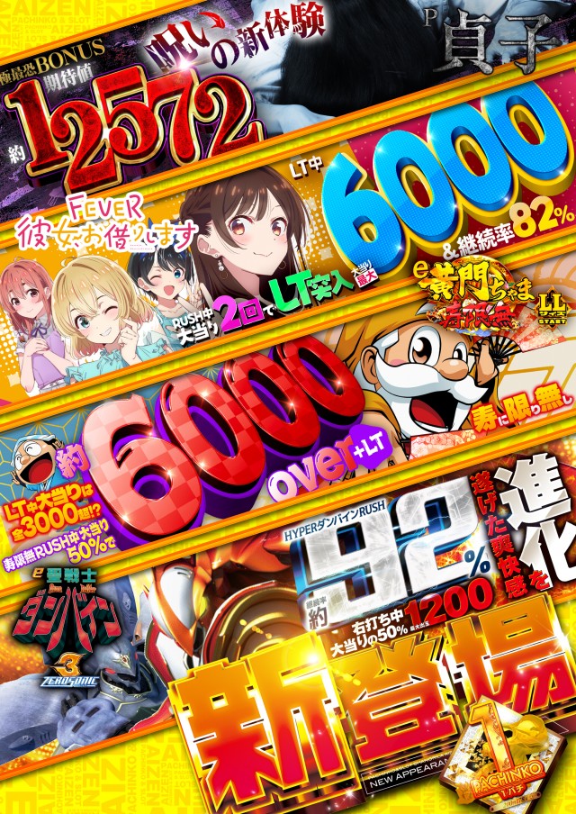 アイゼン宇多津店の最新情報画像
