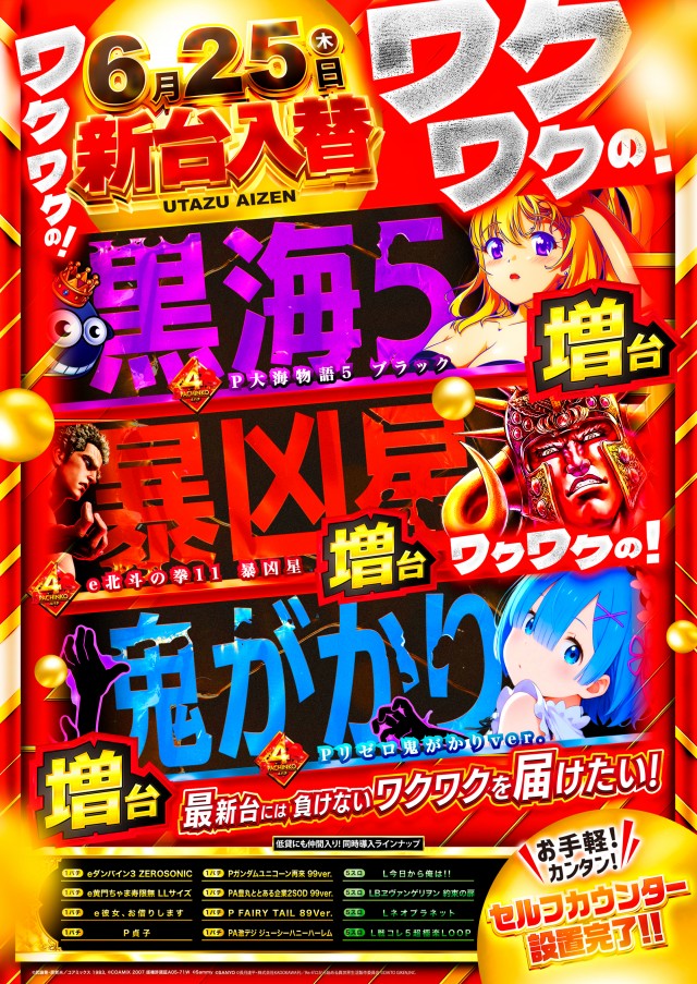 アイゼン宇多津店の最新情報画像