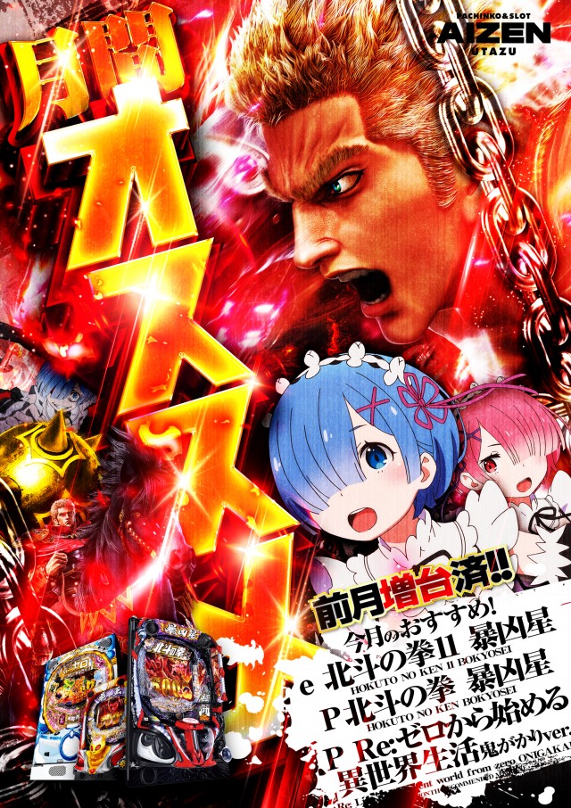 アイゼン宇多津店の最新情報画像