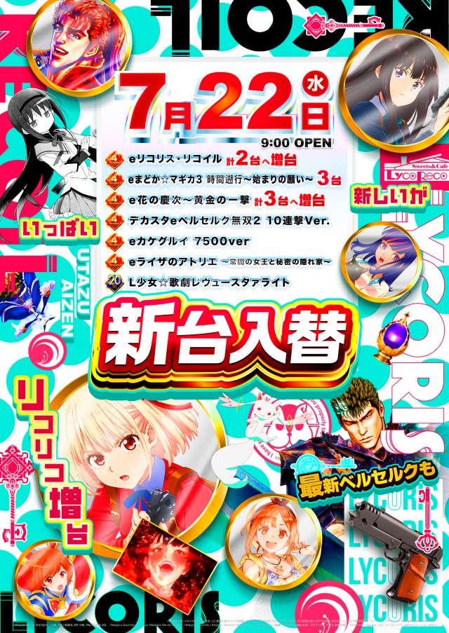 アイゼン宇多津店の最新情報画像