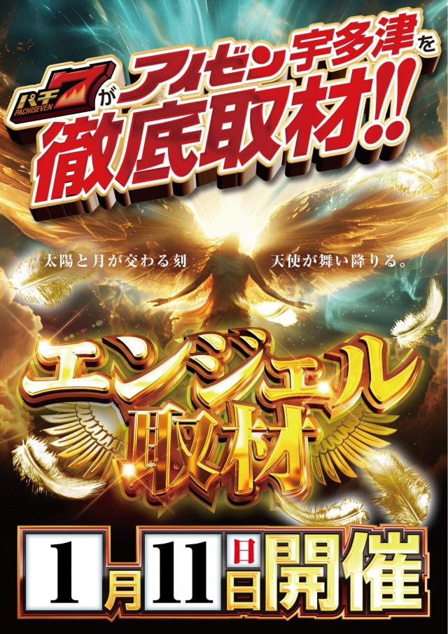 アイゼン宇多津店の最新情報画像