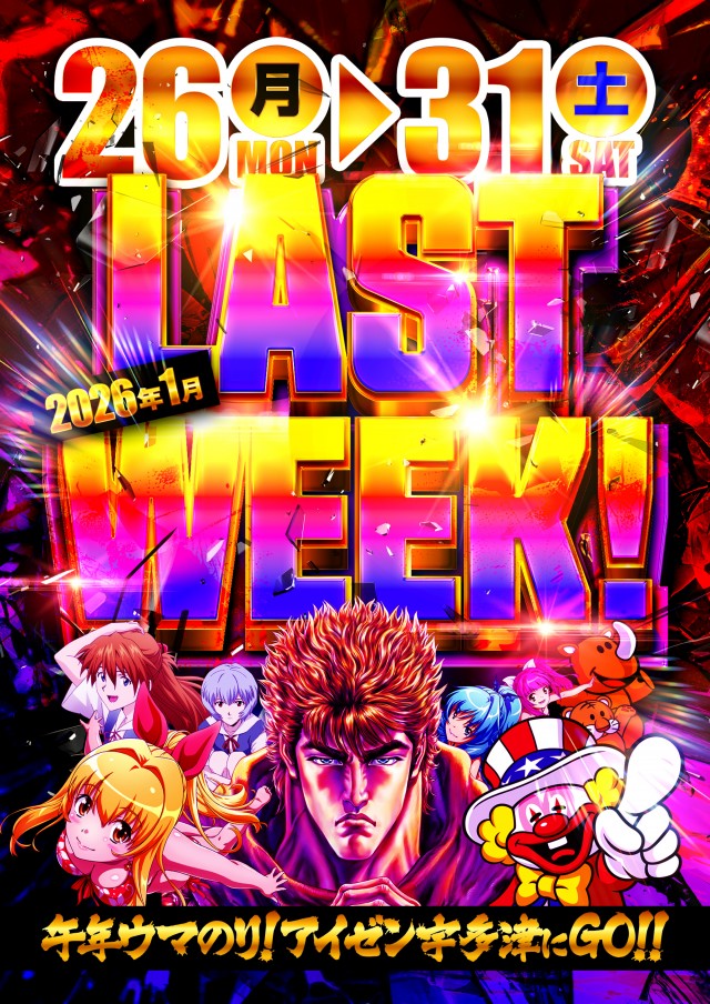 アイゼン宇多津店の最新情報画像