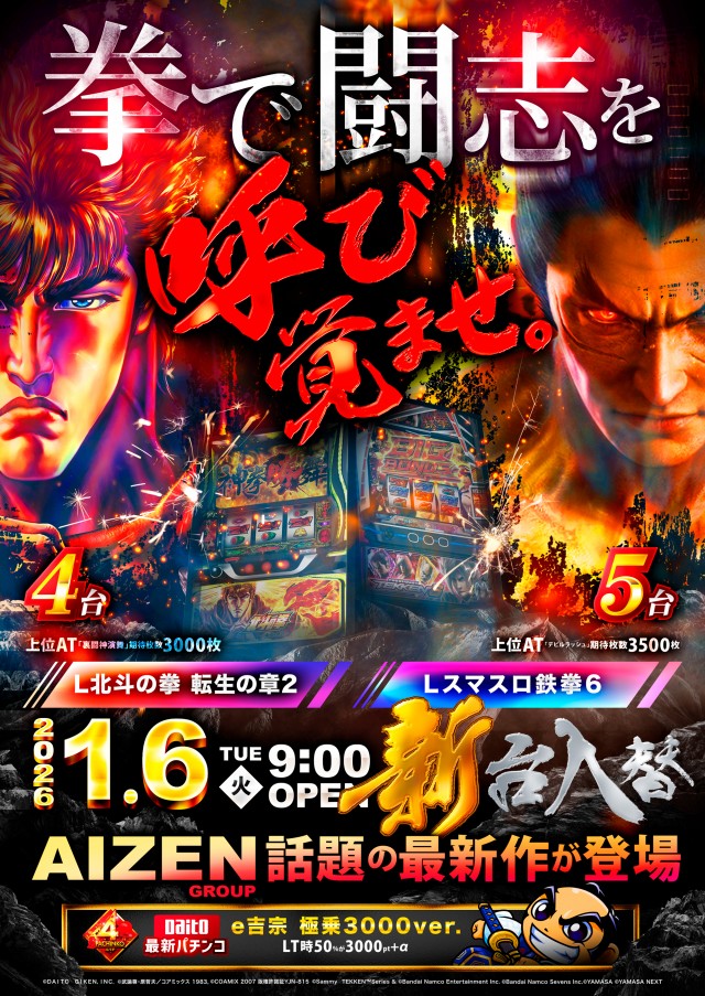 アイゼン宇多津店の最新情報画像