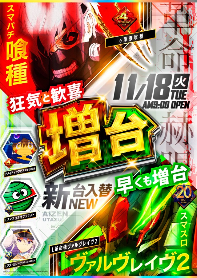 アイゼン宇多津店の最新情報画像