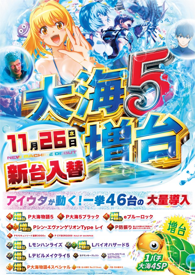 アイゼン宇多津店の最新情報画像