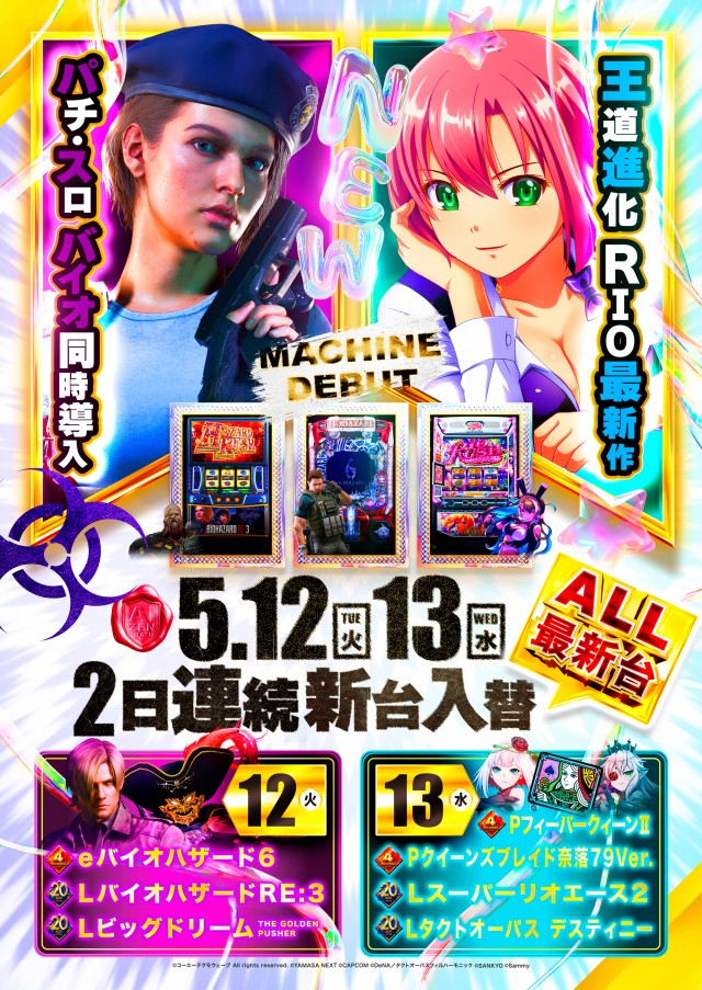 アイゼン宇多津店の最新情報画像