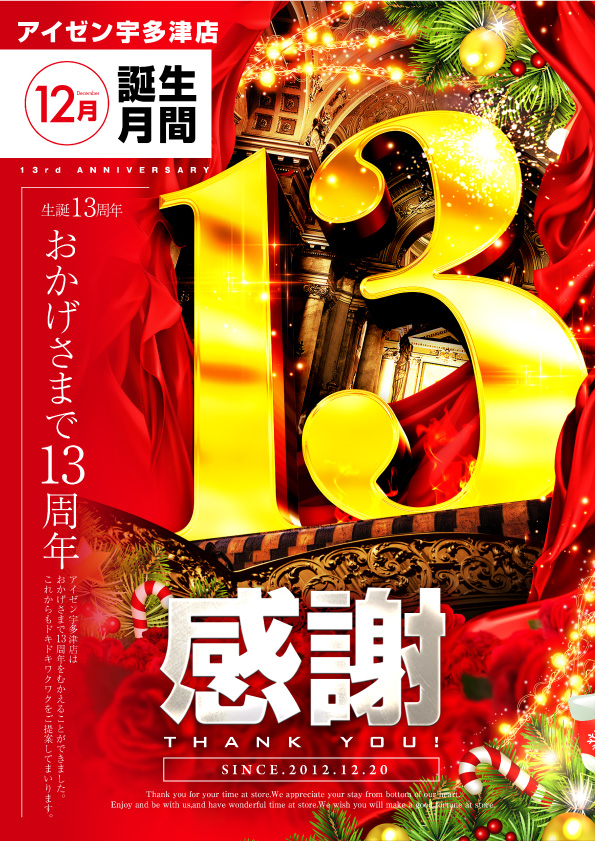 アイゼン宇多津店の最新情報画像