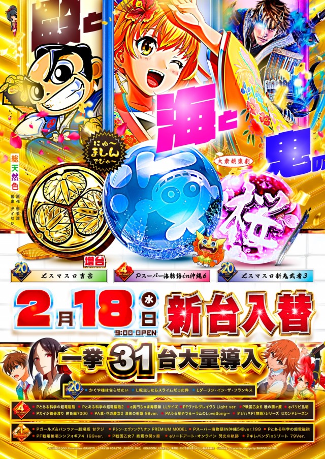 アイゼン宇多津店の最新情報画像