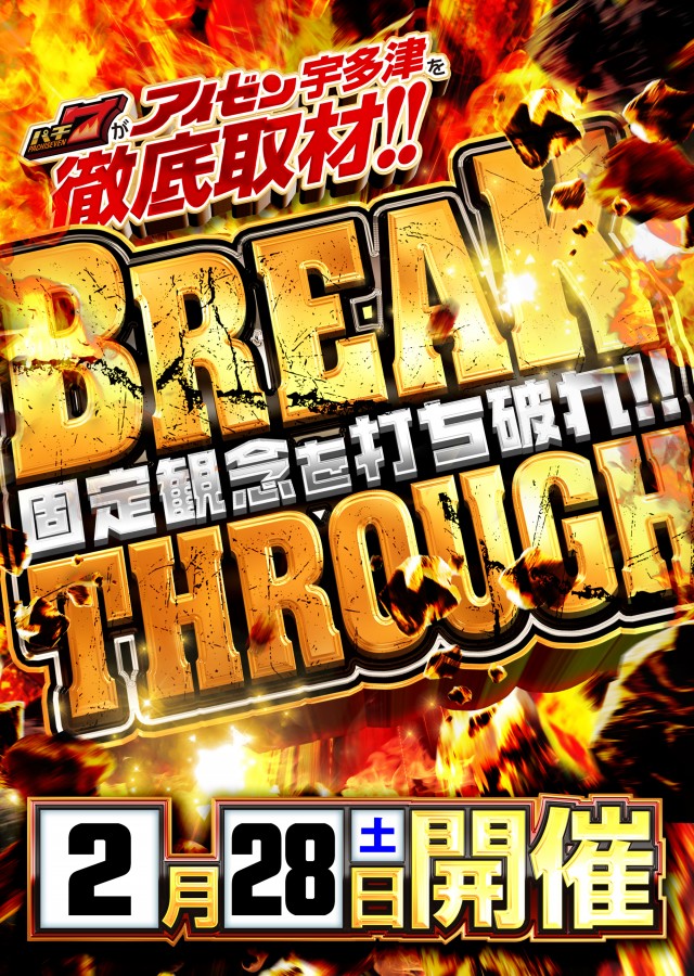 アイゼン宇多津店の最新情報画像