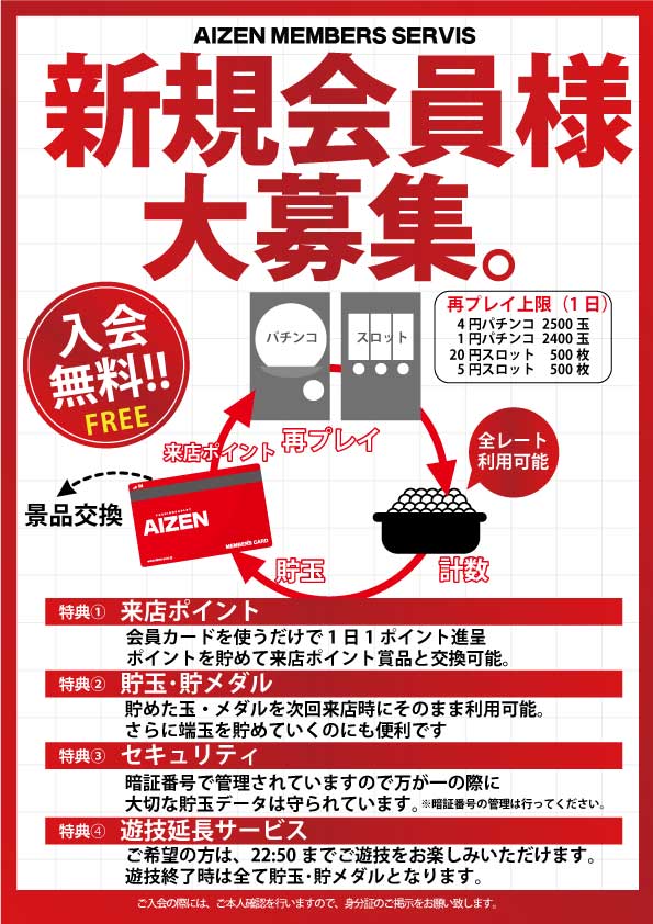アイゼン宇多津店の最新情報画像
