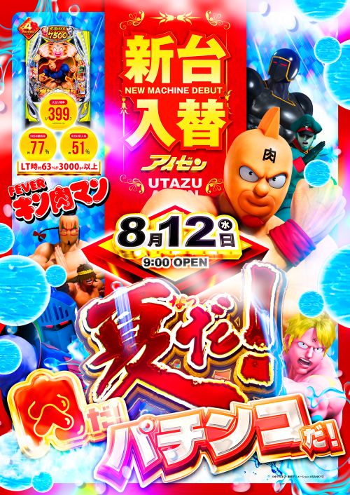 アイゼン宇多津店の最新情報画像