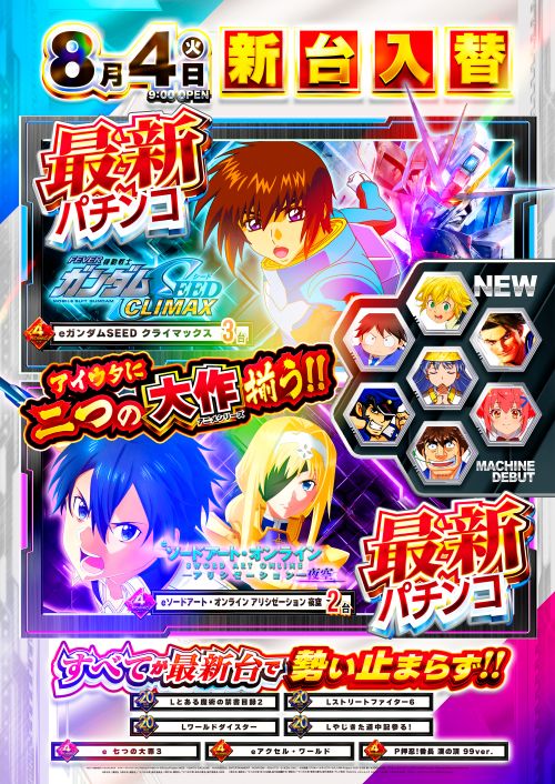 アイゼン宇多津店の最新情報画像