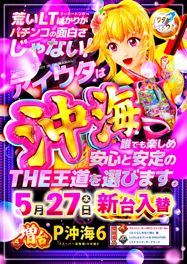 アイゼン宇多津店の最新情報画像
