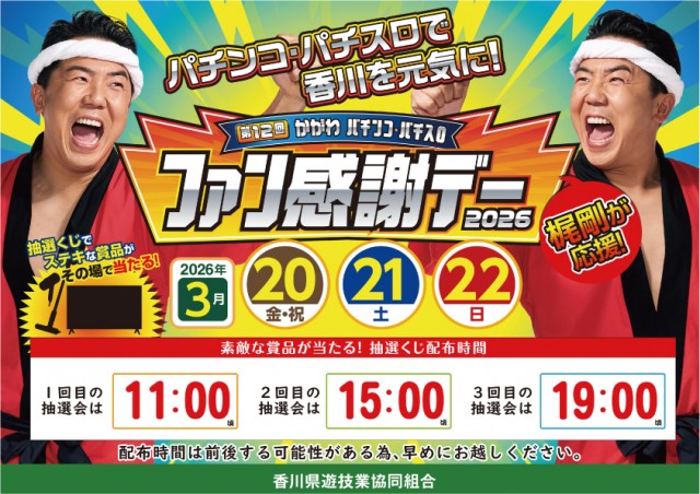 アイゼン宇多津店の最新情報画像