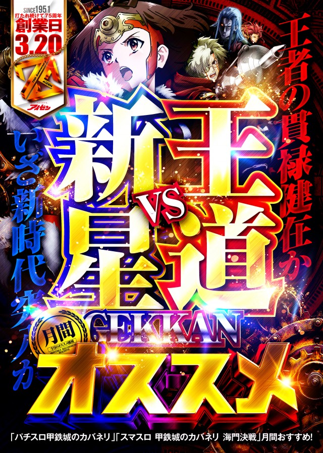 アイゼン宇多津店の最新情報画像