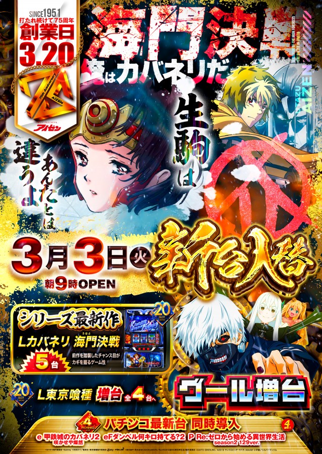 アイゼン宇多津店の最新情報画像