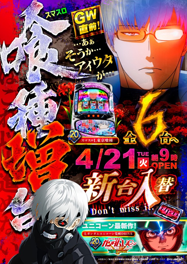 アイゼン宇多津店の最新情報画像