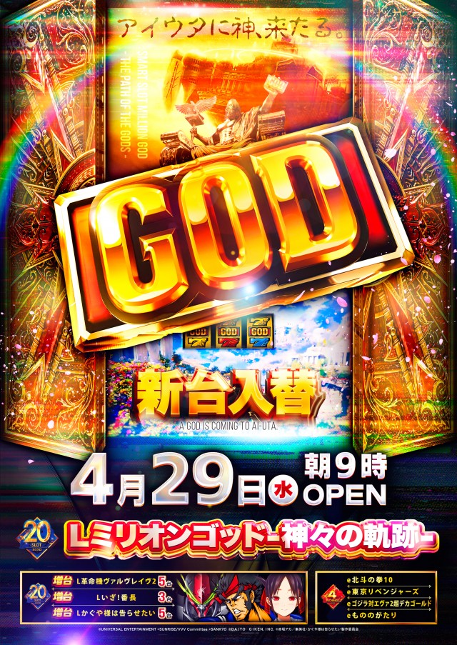 アイゼン宇多津店の最新情報画像