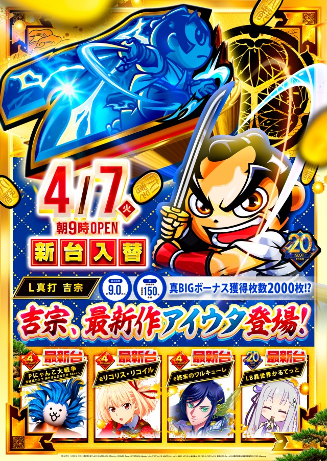 アイゼン宇多津店の最新情報画像