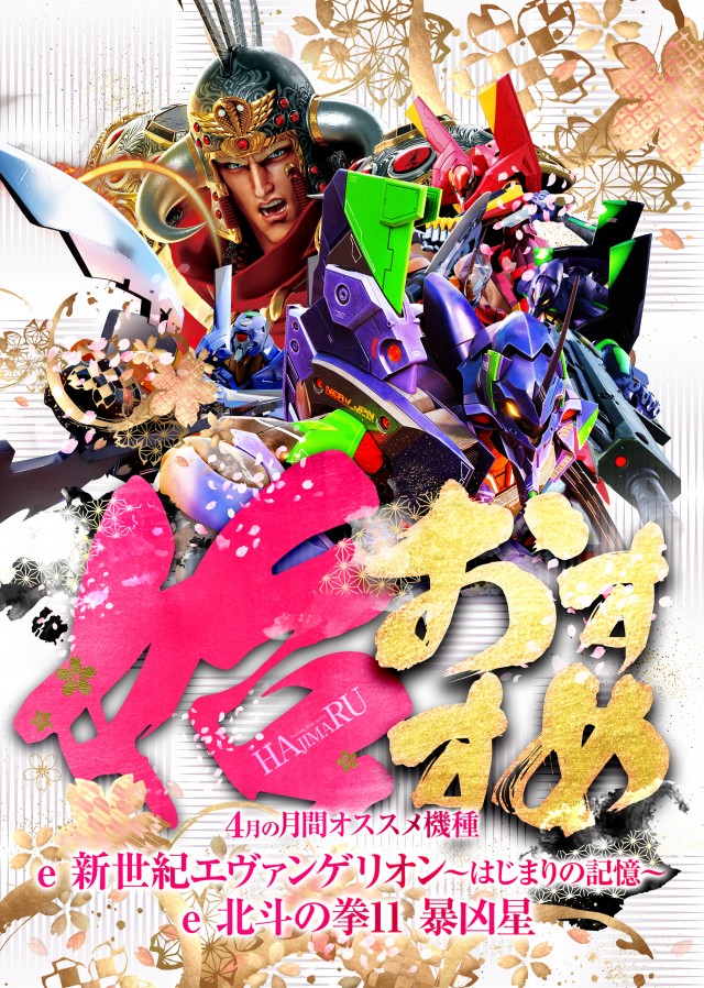 アイゼン宇多津店の最新情報画像