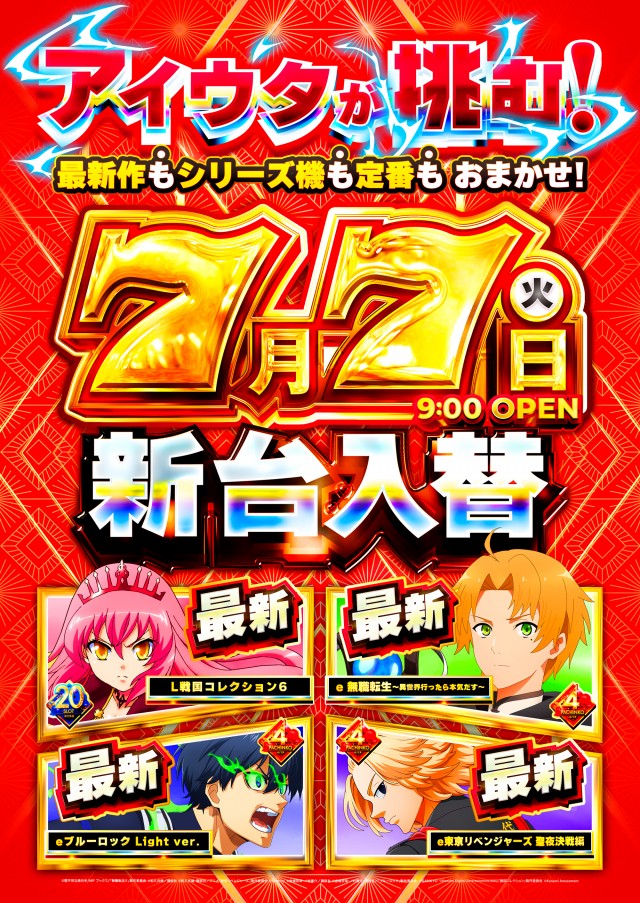 アイゼン宇多津店の最新情報画像