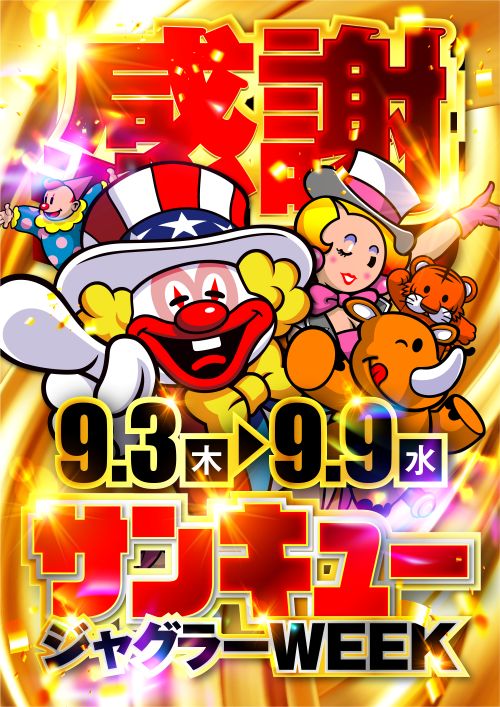 アイゼン宇多津店の最新情報画像