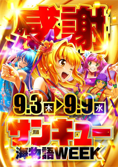 アイゼン宇多津店の最新情報画像