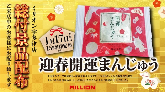 ミリオン宇多津店の最新情報画像