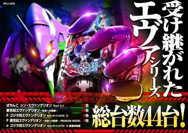 ミリオン宇多津店の最新情報画像