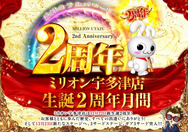 ミリオン宇多津店の最新情報画像