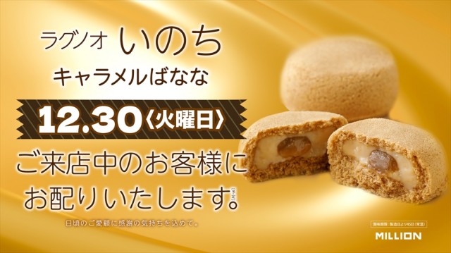 ミリオン宇多津店の最新情報画像